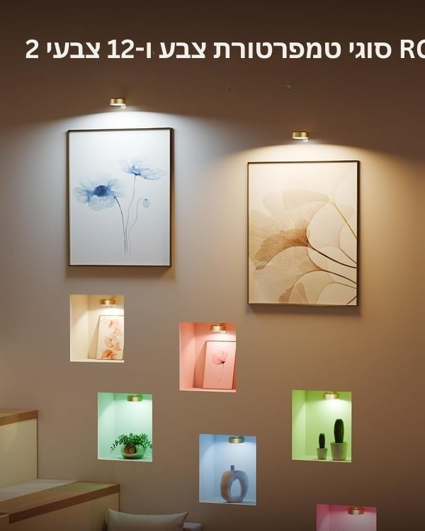 GlowFrame - מנורת ציור מגנטית עם 13 מצבי תאורה ( חבילה של 3 )