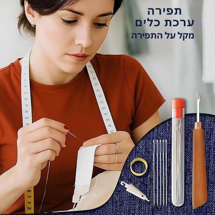 StitchPro - סט מחטי תפירה מפלדה עם עין גדולה
