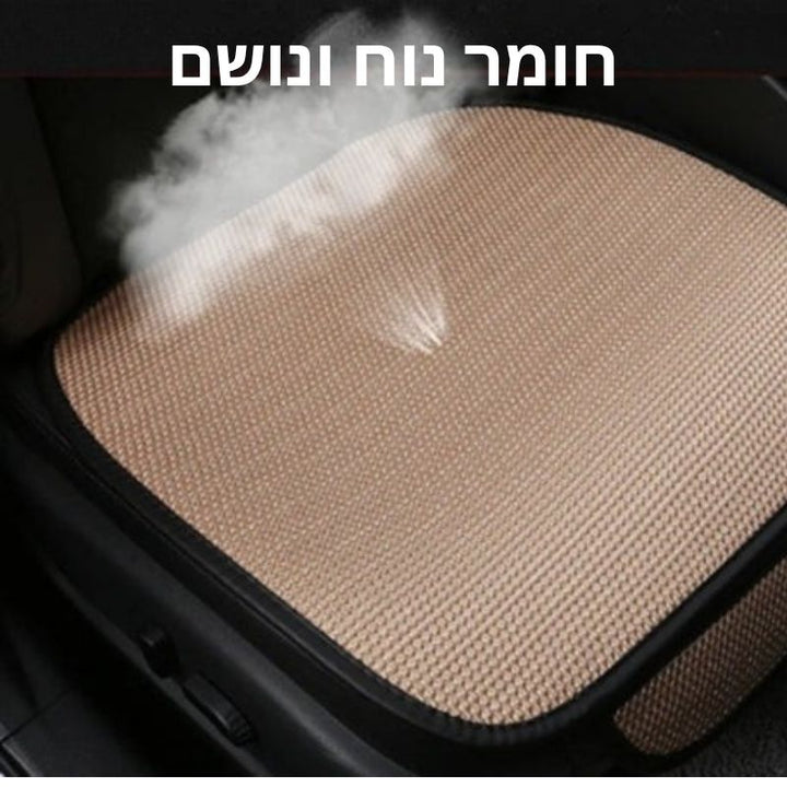 ChillGrid - כריות קירור לרכב מבד משי קרח