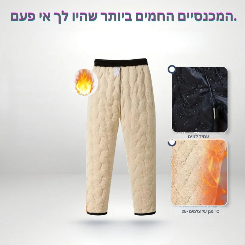 PolarPants - מכנסי פליס תרמיים יוניסקס