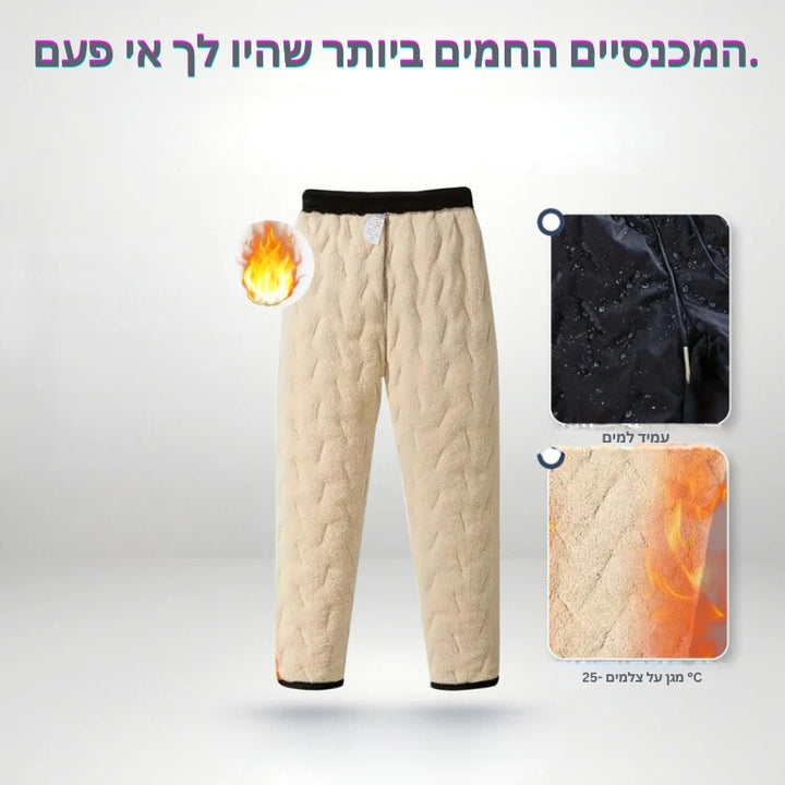 PolarPants - מכנסי פליס תרמיים יוניסקס