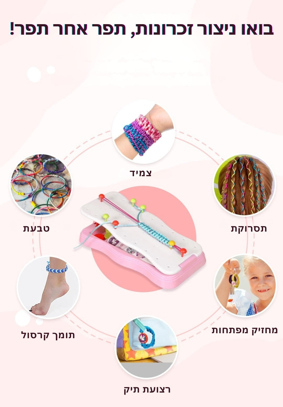 CharmCraft - ערכת חבלים לקליעה ידנית