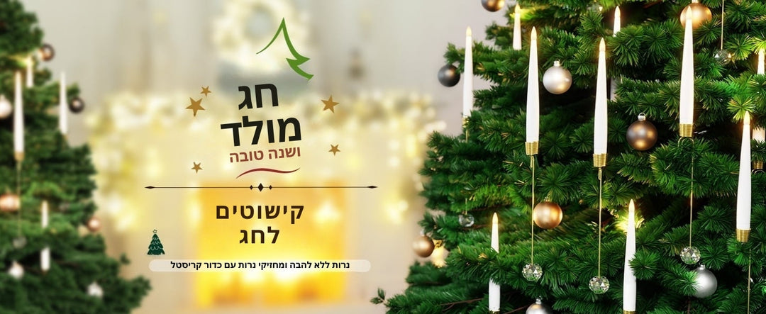 TreeLume - נרות LED לעץ חג המולד עם וו כדור קריסטל