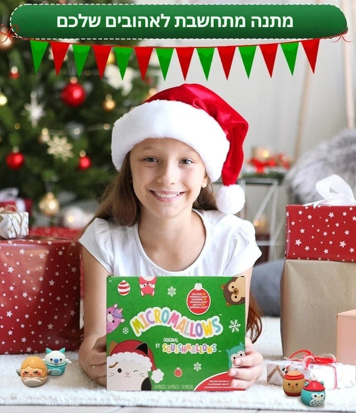 FestiveFuzzies - לוח שנה של חג המולד עם בובה מפנקת