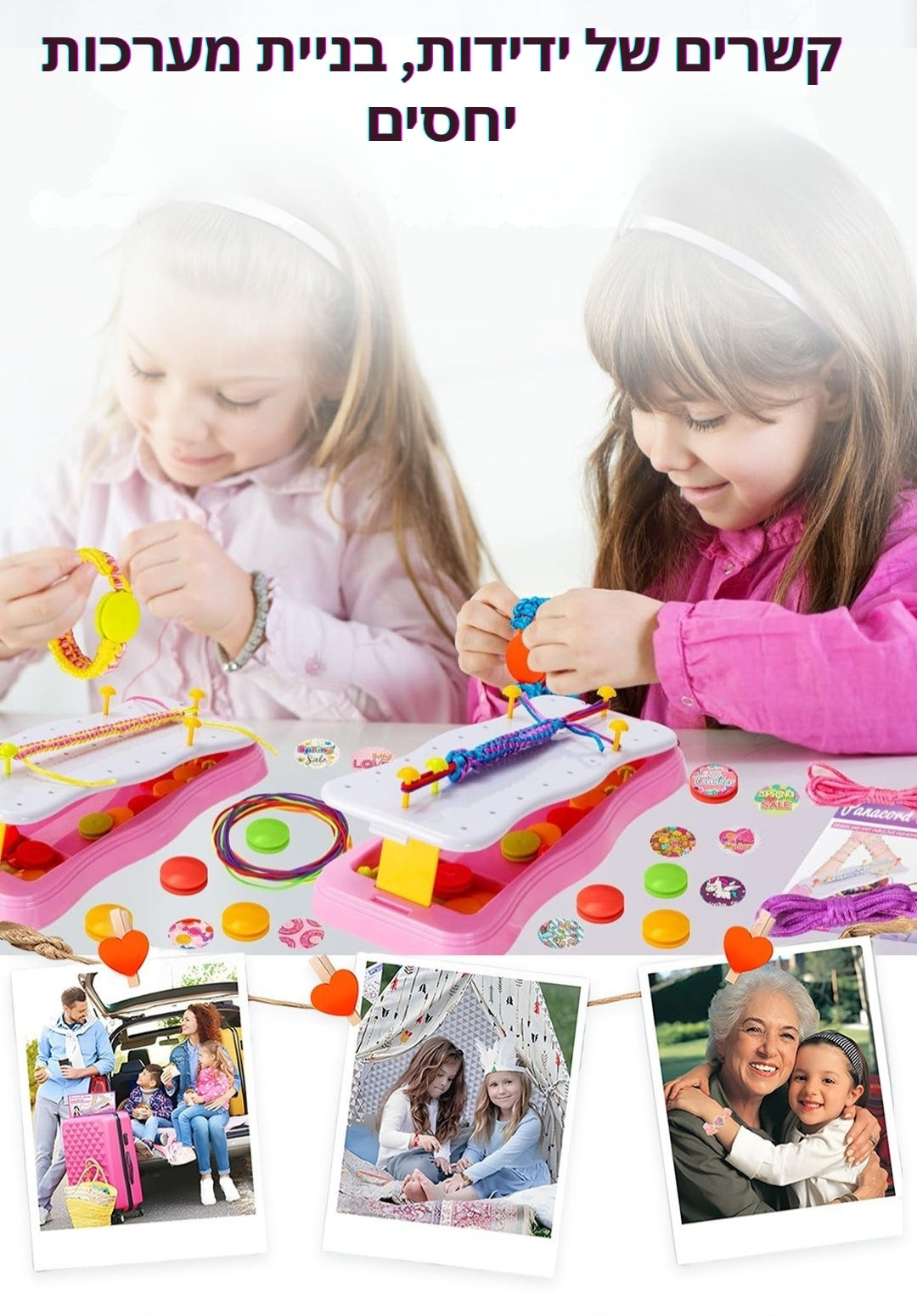 CharmCraft - ערכת חבלים לקליעה ידנית