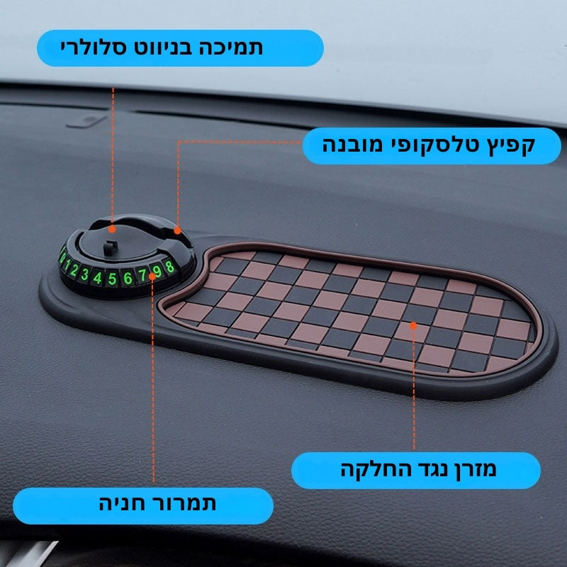 DashGrip -  מחצלת רב-תכליתית נגד החלקה לרכב
