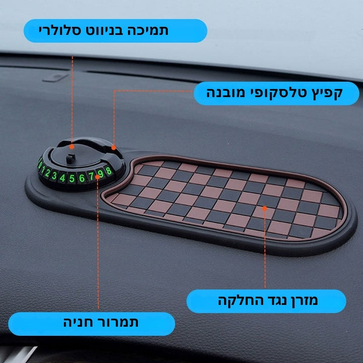 DashGrip -  מחצלת רב-תכליתית נגד החלקה לרכב