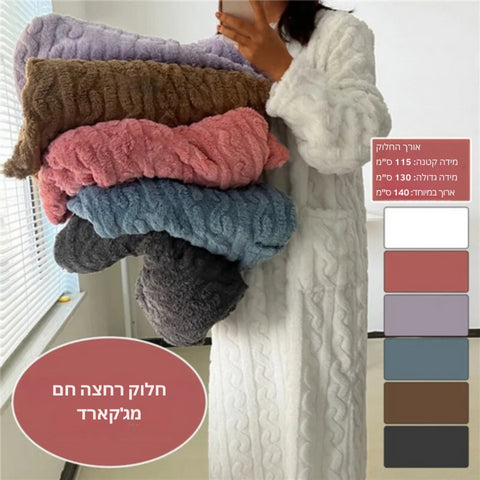 Vreni - בגדי בית מקטיפה בצבע אלמוג חורפי