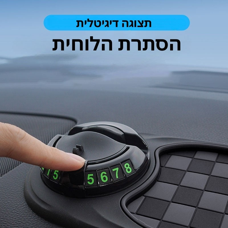 DashGrip -  מחצלת רב-תכליתית נגד החלקה לרכב