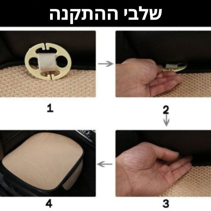 ChillGrid - כריות קירור לרכב מבד משי קרח