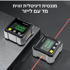 AngleMaster - מד שיפוע מגנטי דיגיטלי משי לייזר