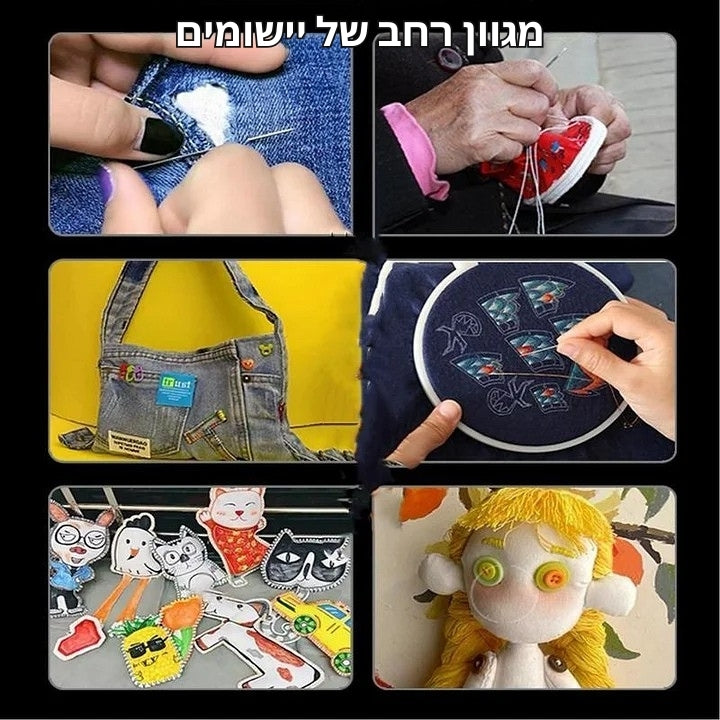 StitchPro - סט מחטי תפירה מפלדה עם עין גדולה