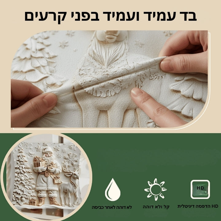 CozyFest - כיסוי כרית בעיצוב חג המולד לקישוט הבית