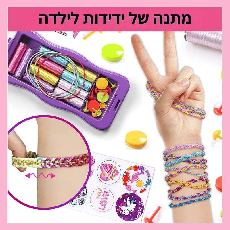 CharmCraft - ערכת חבלים לקליעה ידנית