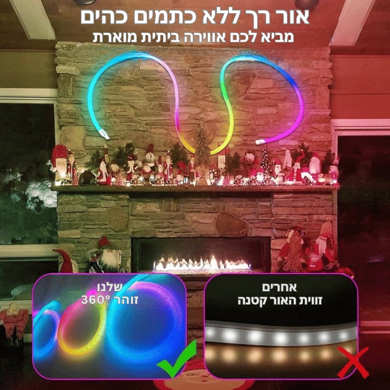 LumiRope - תאורת סיליקון גמישה וצבעונית 360 מעלות