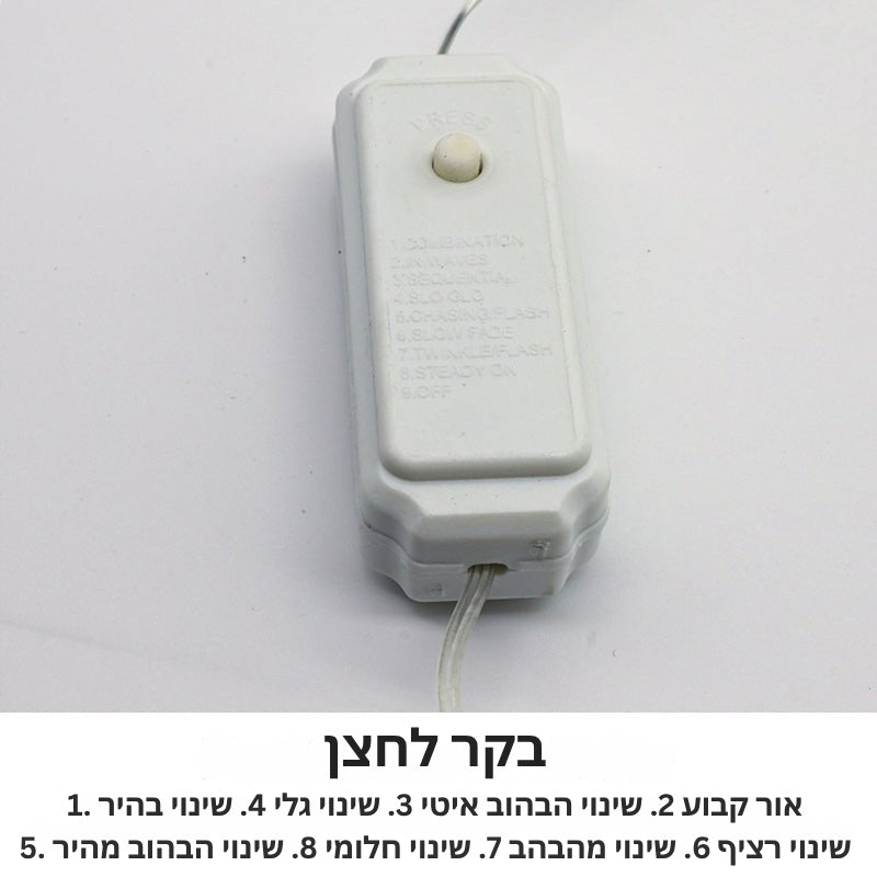 TwinkleWire - אורות זיקוקים מחוטי נחושת עם שלט רחוק