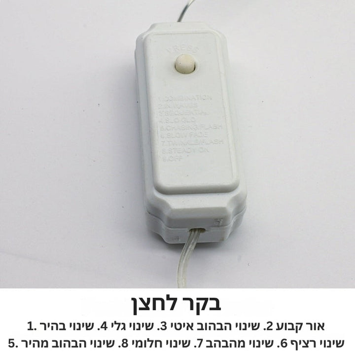 TwinkleWire - אורות זיקוקים מחוטי נחושת עם שלט רחוק