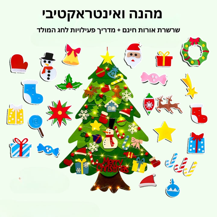 FestivaPlay - עץ חג מולד אינטראקטיבי למשחק חג אינסופי