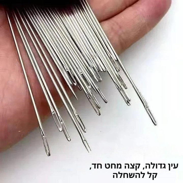 StitchPro - סט מחטי תפירה מפלדה עם עין גדולה