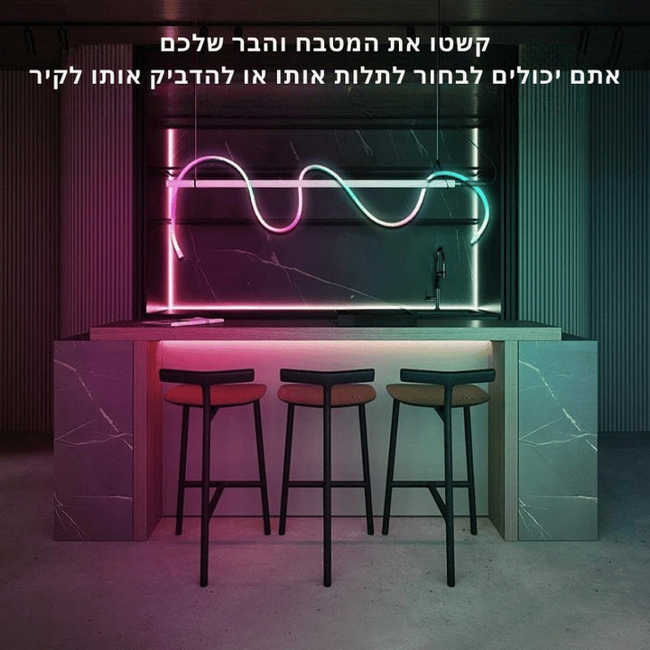LumiRope - תאורת סיליקון גמישה וצבעונית 360 מעלות