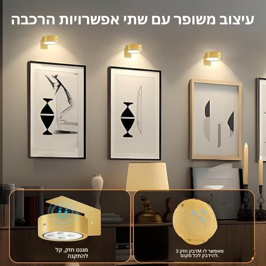 GlowFrame - מנורת ציור מגנטית עם 13 מצבי תאורה ( חבילה של 3 )