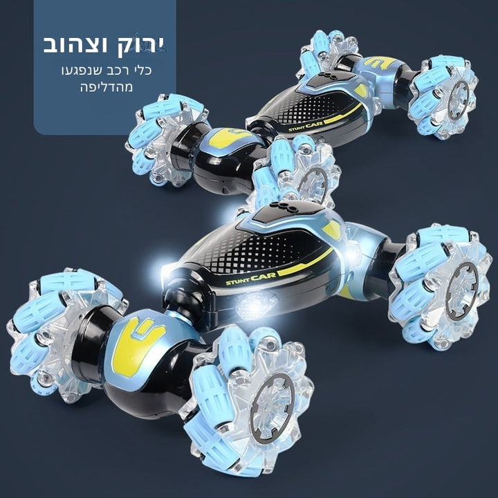 GyroRacer - מכונית פעלולים עם שלט חכם בתנועה