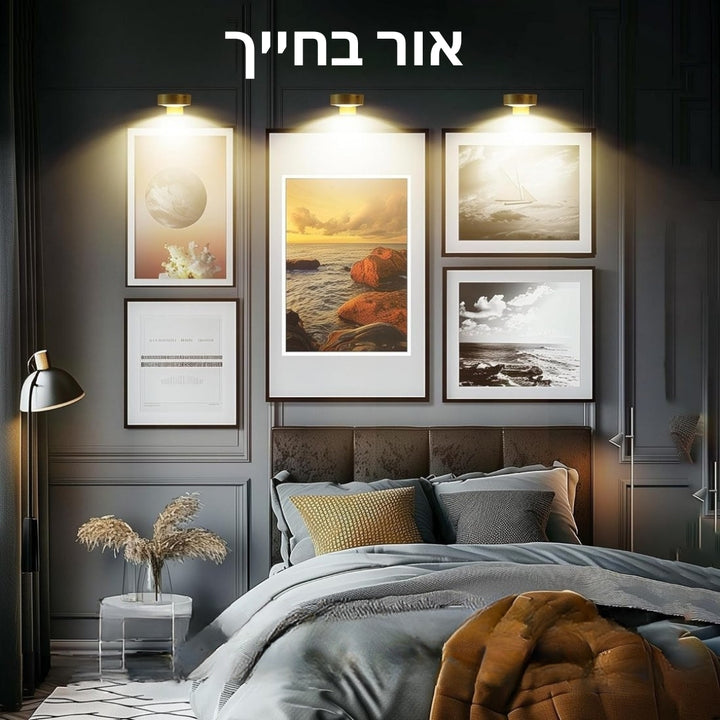 GlowFrame - מנורת ציור מגנטית עם 13 מצבי תאורה ( חבילה של 3 )