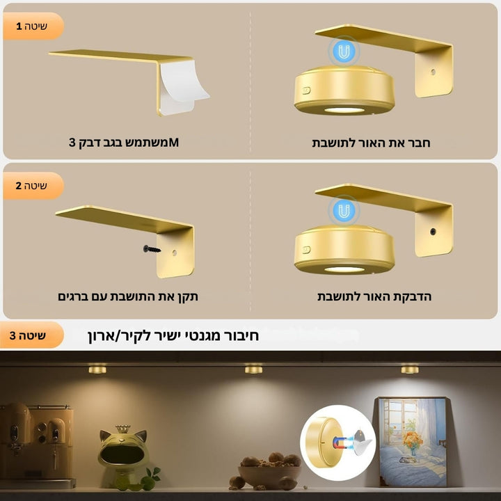 GlowFrame - מנורת ציור מגנטית עם 13 מצבי תאורה ( חבילה של 3 )