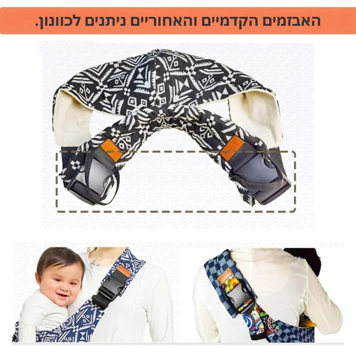 BabyBloom - מנשא מתכוונן לתינוקות