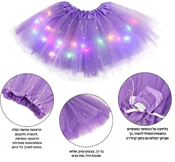 Keturah - חצאית טוטו קסומה וזוהרת עם נורות LED