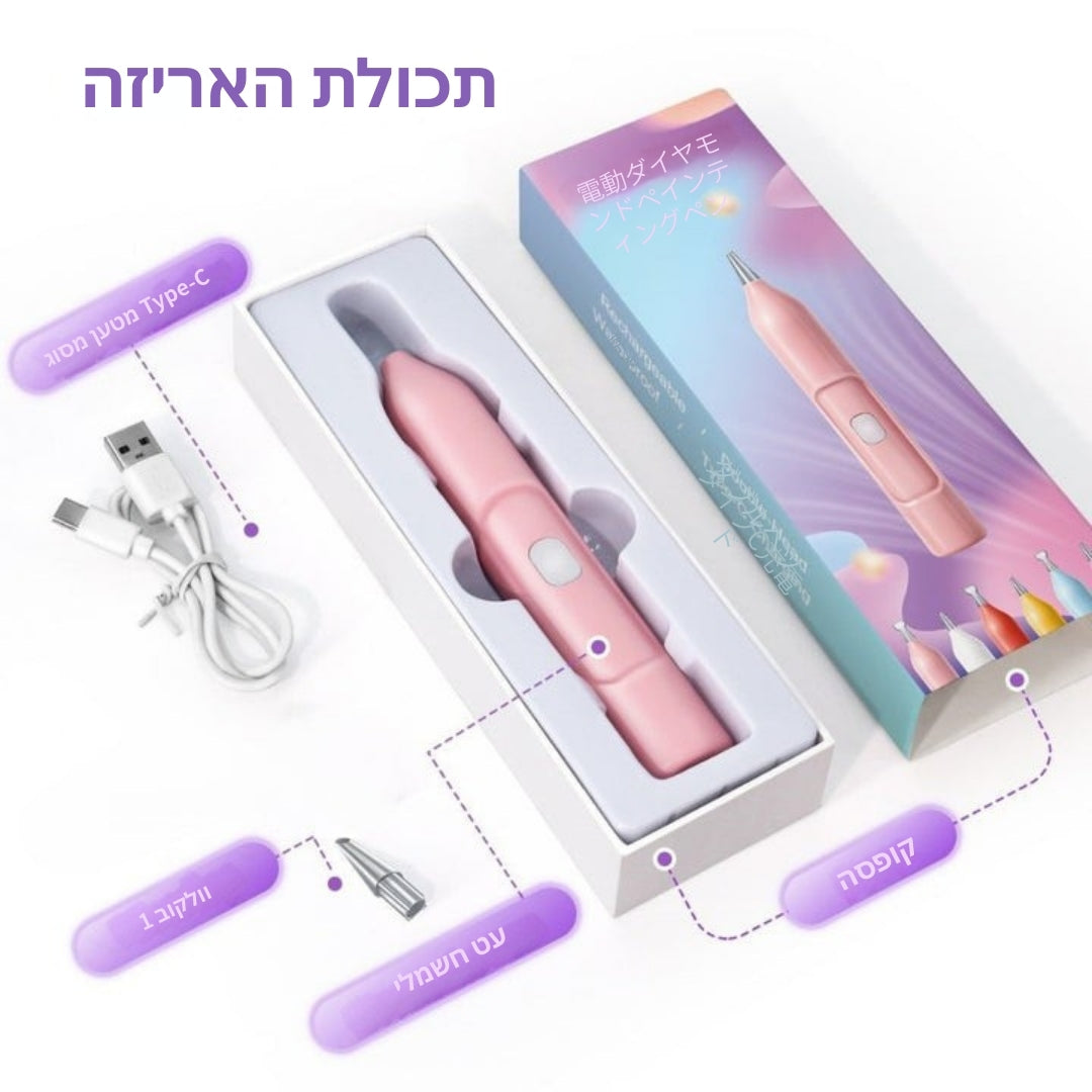DazzleDot - עט ציור יהלומים חשמלי – 6 צבעים